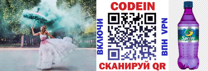 Кодеиновый сироп Lean Purple Drank  сайты даркнета состав  Красноармейск 