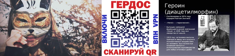 ГЕРОИН хмурый  Красноармейск 