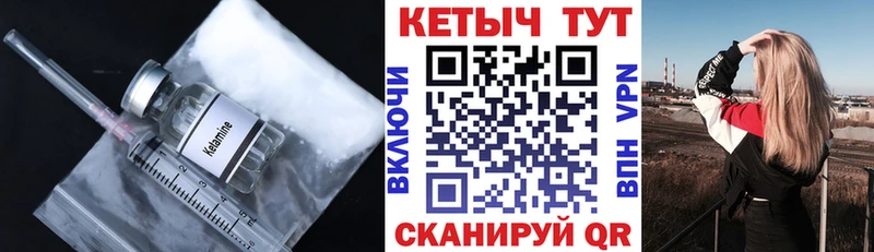 Кетамин ketamine  Красноармейск 