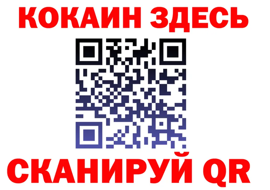 COCAIN 99% зеркало shop МЕГА Красноармейск