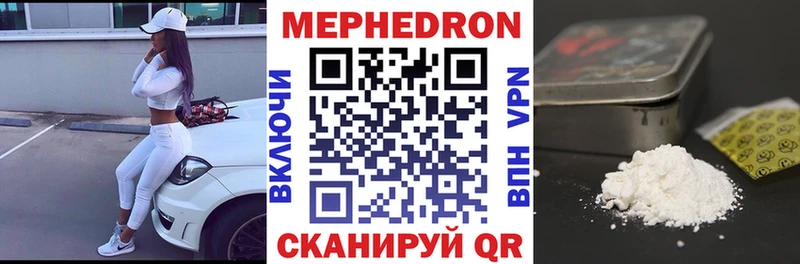 МЕФ mephedrone  Красноармейск 