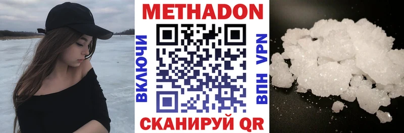 Метадон VHQ  магазин продажи наркотиков  omg tor  shop Telegram  Красноармейск 